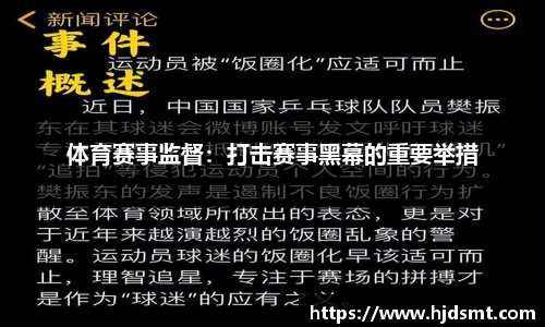 b体育万达体育成立万盈恒达体育发展公司，注册资本500万
